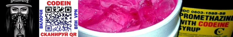 Codein Purple Drank Гусь-Хрустальный