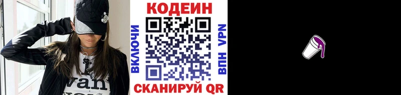 Кодеиновый сироп Lean Purple Drank  купить наркотики сайты  ОМГ ОМГ ссылки  Гусь-Хрустальный 