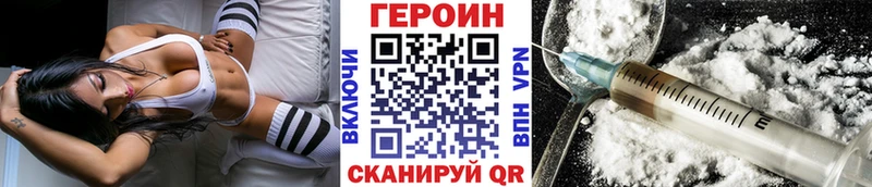 Героин герыч  наркошоп  Гусь-Хрустальный 